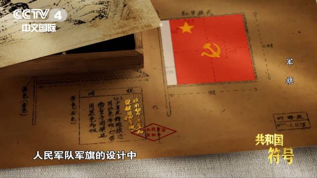 军旗上的金色有怎样的意义