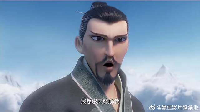 大叔找天尊救儿子，遇到八卦云朵，说哪吒没救了