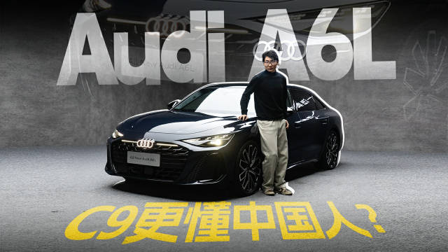 实拍全新奥迪A6L，更懂中国人？