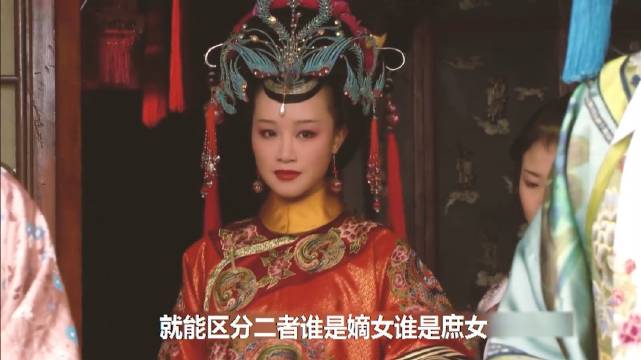 谁注意浣碧和玉娆的“头饰”？小小一细节，暴露了谁是嫡谁是庶