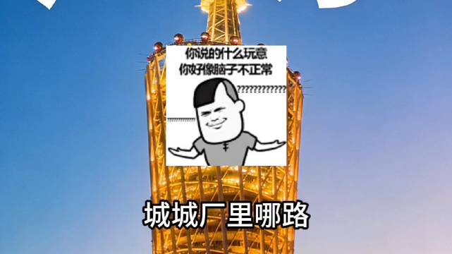 普通话最不标准的五个地方，最后一个到底是什么路？