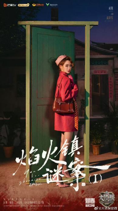 这个片段中，和戚薇对戏的“晨船员”及其他嘉宾是什么反应？