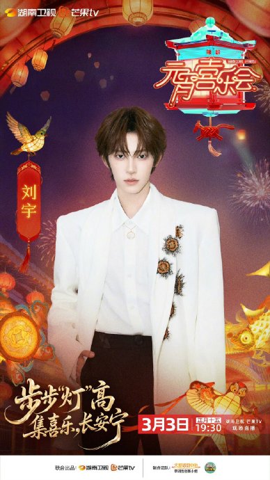 此次元宵喜乐会除了阿杜，还有哪些嘉宾登台表演？