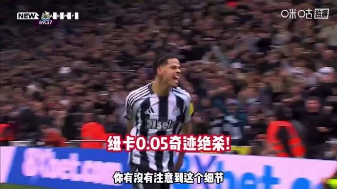 [2026年03月05日]奥苏拉绝杀世界波：替补奇兵如何在预期进球仅0.05下终结曼联不败纪录？