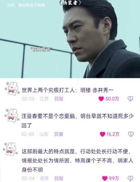 到哪我都是你大哥 伪装者｜靳东｜胡歌｜好剧分享｜神评论