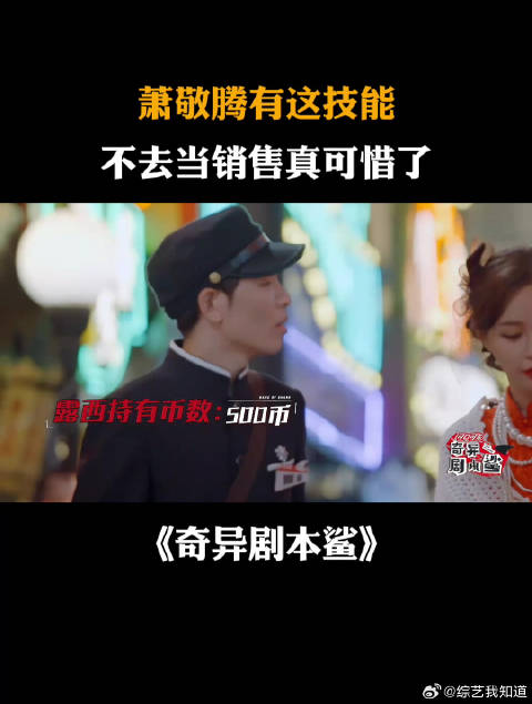 萧敬腾有这技能，不去当销售真可惜了