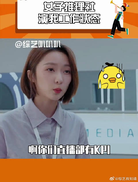 演我工作状态，看个综艺都给我搞紧张了