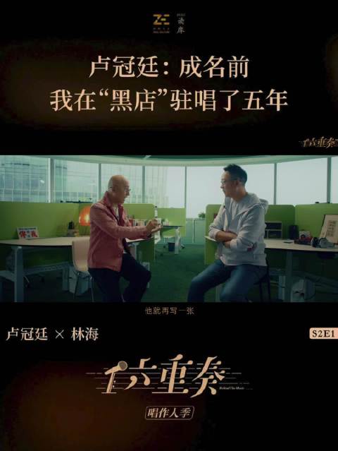 卢冠廷谈音乐创作生涯，代表作《一生所爱》成经典
