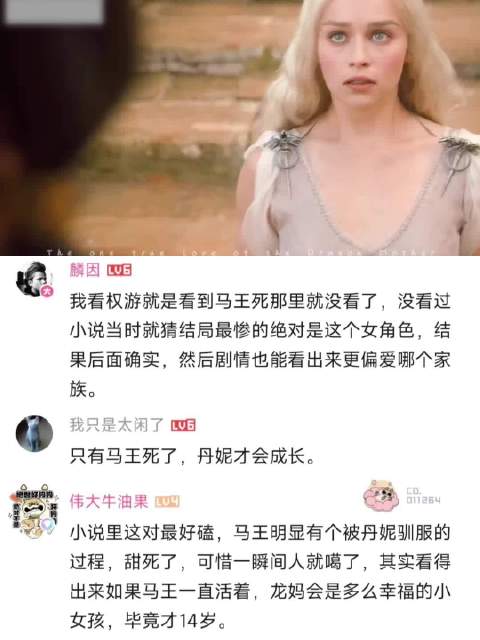 龙妈的梦里马王抱着孩子，在那里坐着…马王真的是第一个全心全意爱龙妈的人