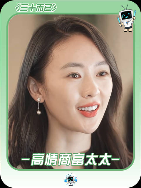 敲打了对方又留够体面，不愧能当上富太太~高情商