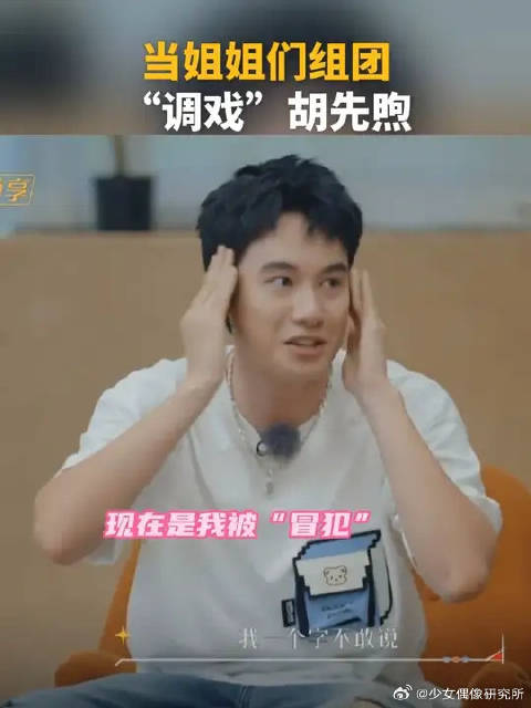 同时被四个姐姐“调戏”的场面还是太少见了！