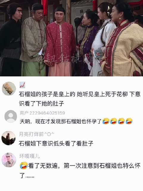 九品芝麻官留了一个细思极恐的结局！三姑肚子里的孩子是皇上的？