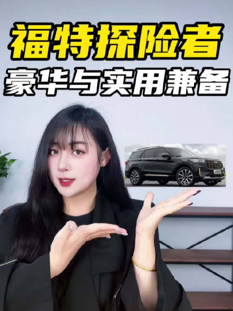 纵置后驱，稳行山野，春日出行怎能没有探险者？