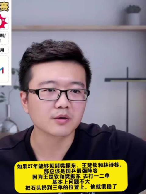 莱维谈国乒最强阵容，樊振东王楚钦林诗栋组合稳居前三