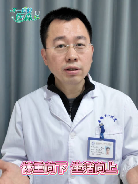 安徽超120家医院设体重管理门诊，专家提醒肥胖需早干预