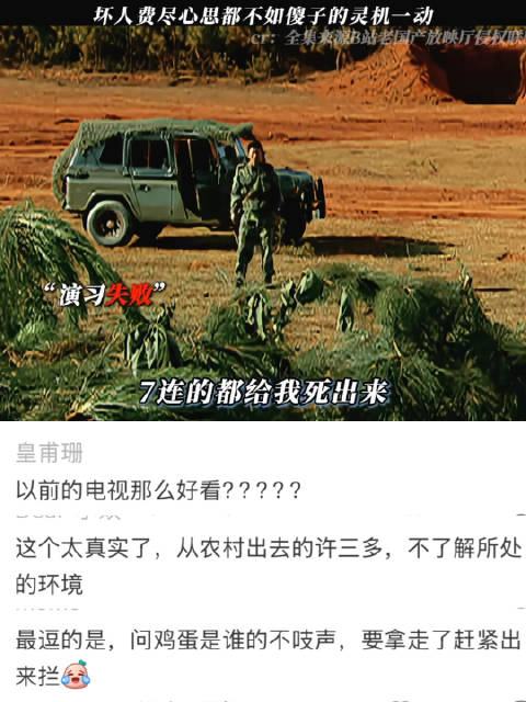 士兵突击也太好看了，顶级魅魔许三多，一句话让两个男人为我打起来