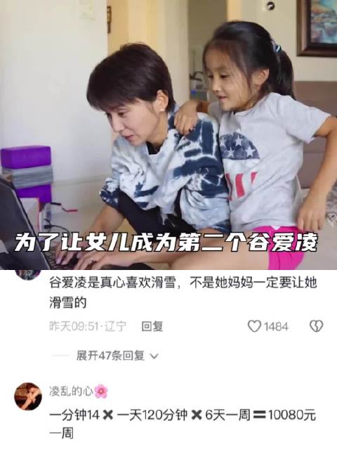 为了培养出第二个谷爱凌，牛津硕士妈妈花费百万，送女儿去学花滑