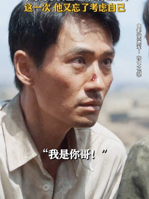 朱一龙饰演志愿军战士李想，致敬英勇无畏精神