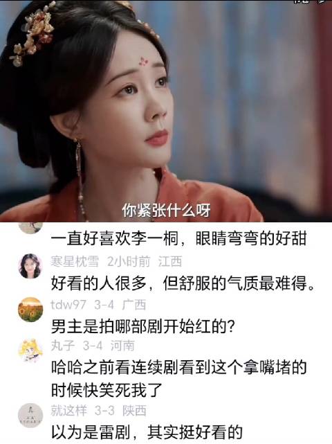 李一桐刘宇宁新剧吻戏引热议