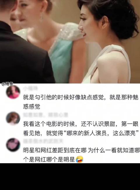 周润发景甜这段真是太惊艳了，尤其是扔骰子这里