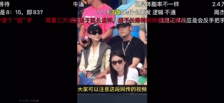 周杰伦田馥甄新动态引热议