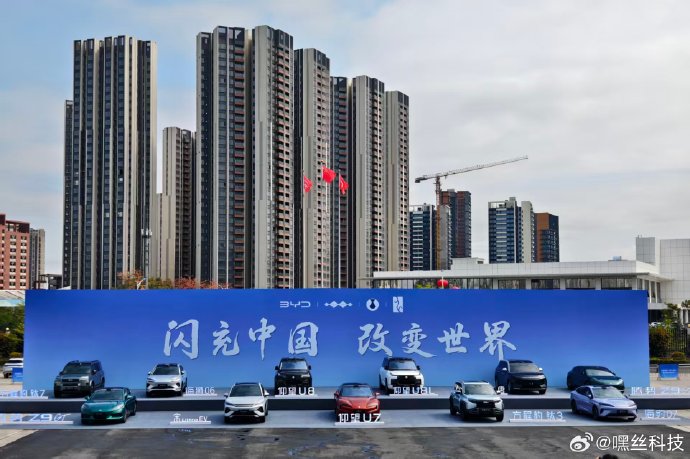 比亚迪发布闪充中国战略，26年底建成2万座闪充站