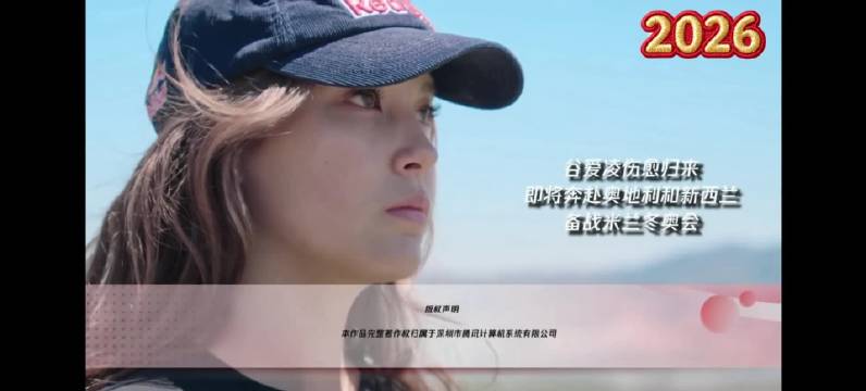 谷爱凌纪录片首播，代表运动女性中国世界发声