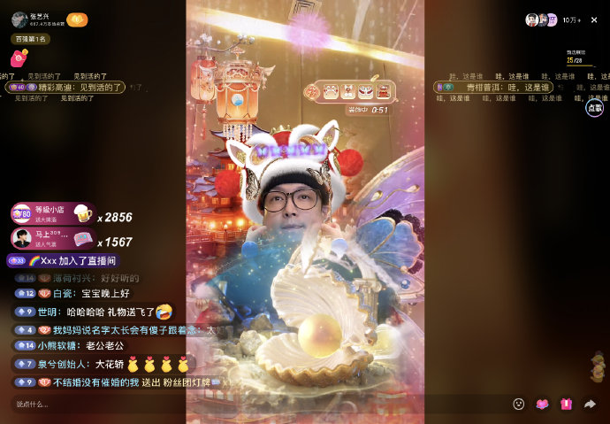 张艺兴直播再出圈！西海岸风《大花轿》嗨翻全场，粉丝直呼过年了