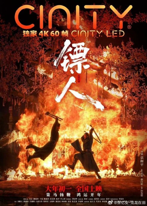 吴京、谢霆锋、李连杰三代打星加盟《镖人》，他们各自的角色和打戏风格有何不同？