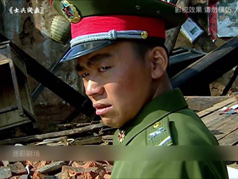 父亲被拘、房子炸平，许三多二哥死撑不低头！