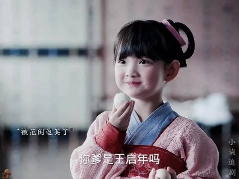范闲偶遇王启年妻女，王启年对家人关怀备至
