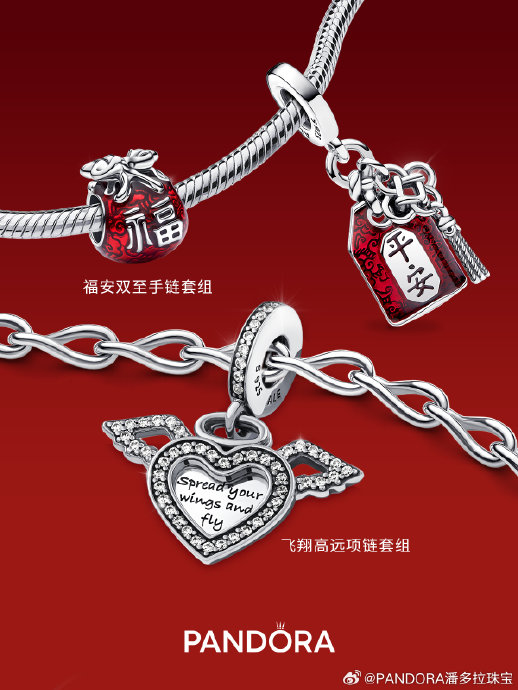 林高远为潘多拉设计的珠宝“日月同辉好运手链”有哪些独特的设计理念？