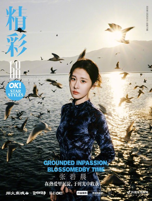 张碧晨此前在云南滇池有过哪些特别的经历和感受？