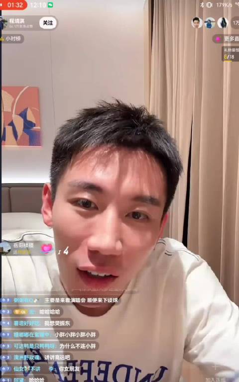 程靖淇谈林高远，值得大家喜欢！