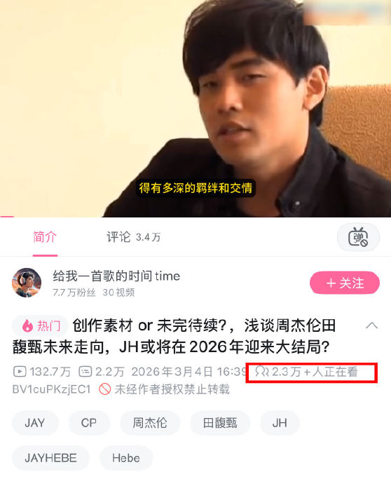 周杰伦和田馥甄的早期互动视频被重新翻出，网友反应如何？