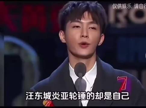 吐槽大会，飞轮海太敢讲了，太能说了 脱口秀 丨辰亦儒 丨炎亚纶丨汪东城