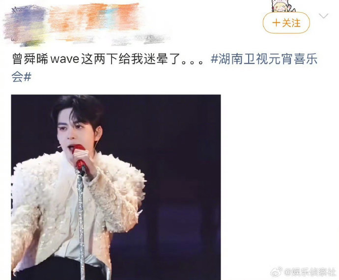 曾舜晞在元宵喜乐会上具体是怎么回应‘老钱风’评价的？