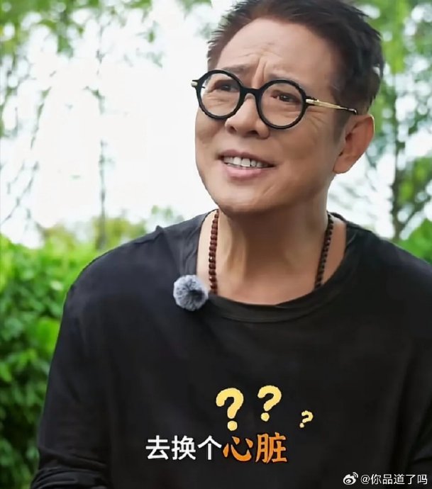 李连杰本人是如何从医学角度驳斥换心脏可能性的？