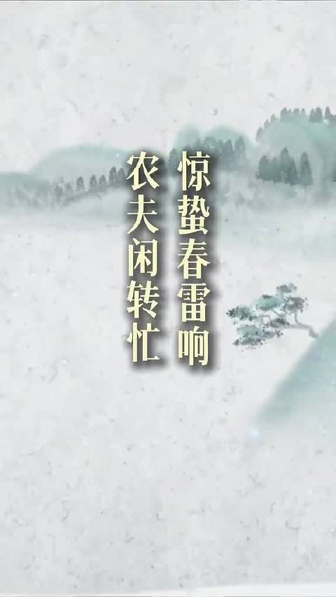 惊蛰至春意浓，淄博融媒邀您共赴繁花盛事