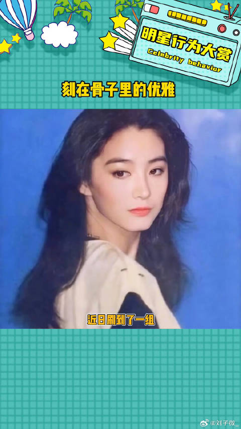 林青霞真的是把气质优雅展现的淋漓尽致！ 林青霞