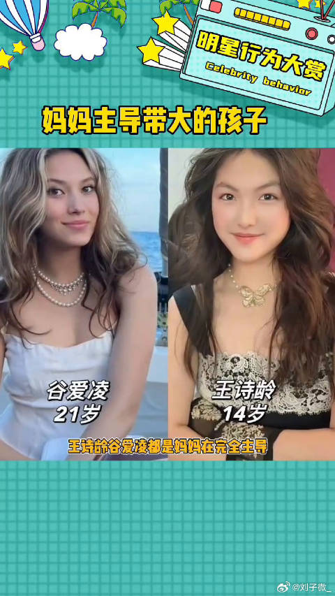 妈妈主导带大的孩子是什么样的呢谷燕 微博VC计划