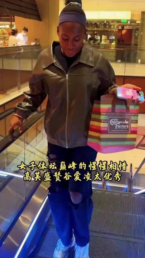 高芙公开称赞谷爱凌赛场学业全能表现