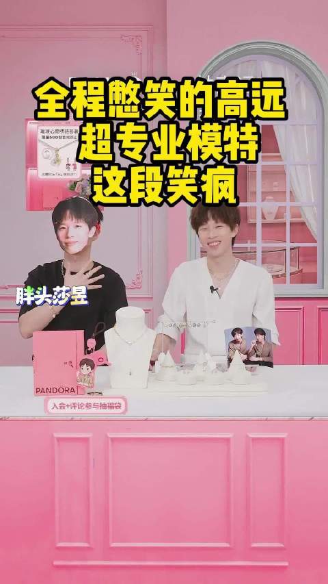 全程憋笑的高远 + 超专业模特，这段笑疯