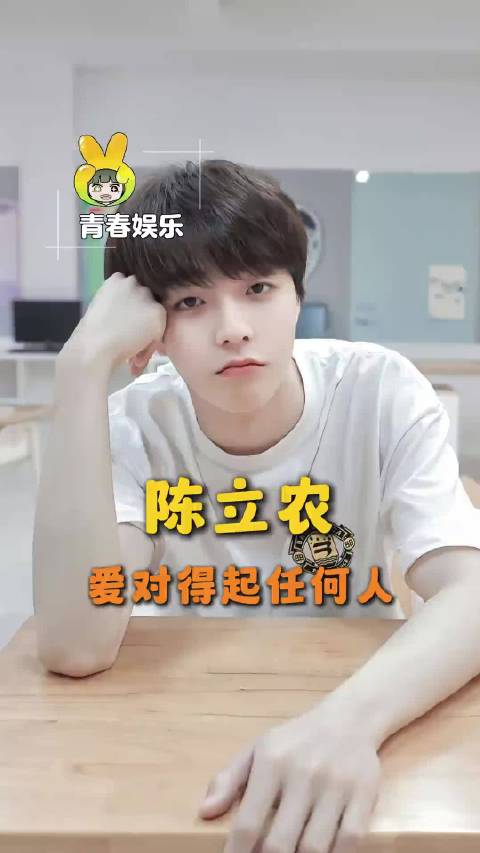 陈立农的爱对得起任何人！陈立农演唱会 双向奔赴 追星女