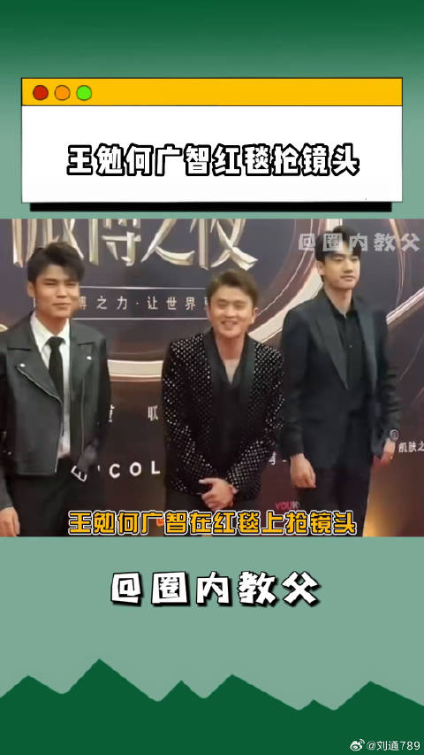 庞博 艳压 哈哈哈哈