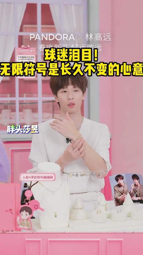 球迷泪目！无限符号是长久不变的心意