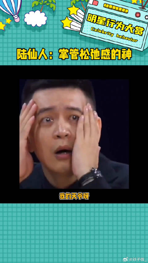 陆仙人这满满的高级感直接硬控我三秒钟！法式松弛就是尤莱特 微博VC计划