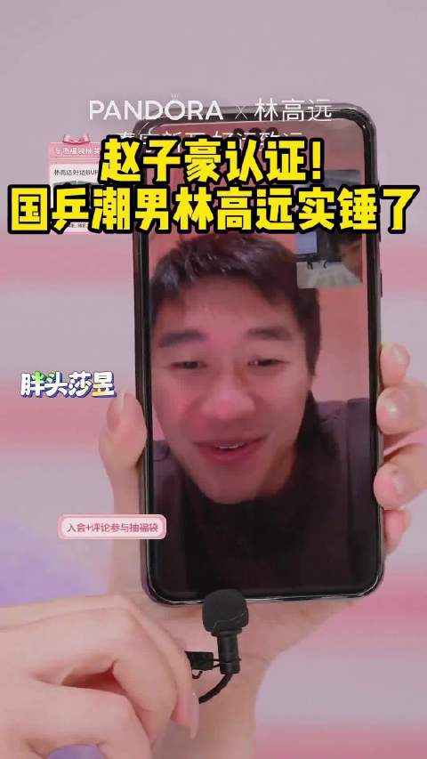 赵子豪认证！国乒潮男林高远实锤了