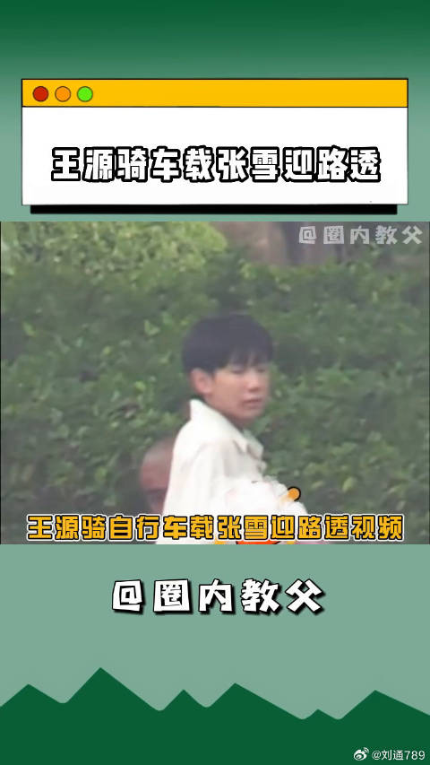 王源 微博VC计划