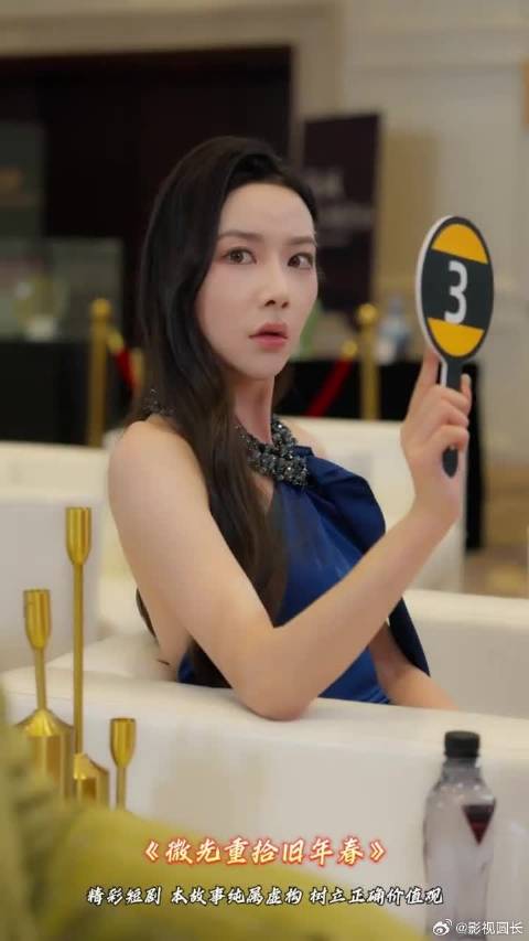 拍卖会风云：走投无路求我回头